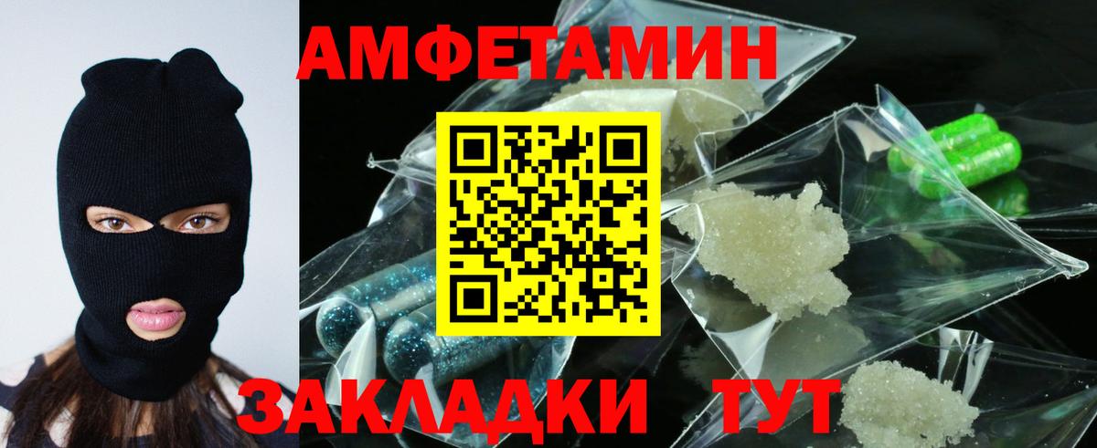 АМФ VHQ  Вход с VPN  АМФЕТАМИН  Сыктывкар 
