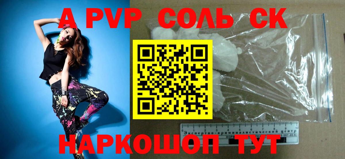 Alpha PVP СК КРИС Сыктывкар