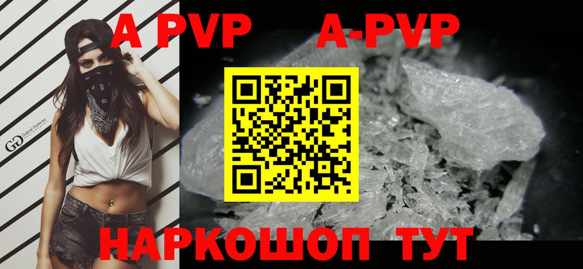 A-PVP мука  Alpha PVP Crystall  Вход с VPN  Альфа ПВП Crystall  Сыктывкар 