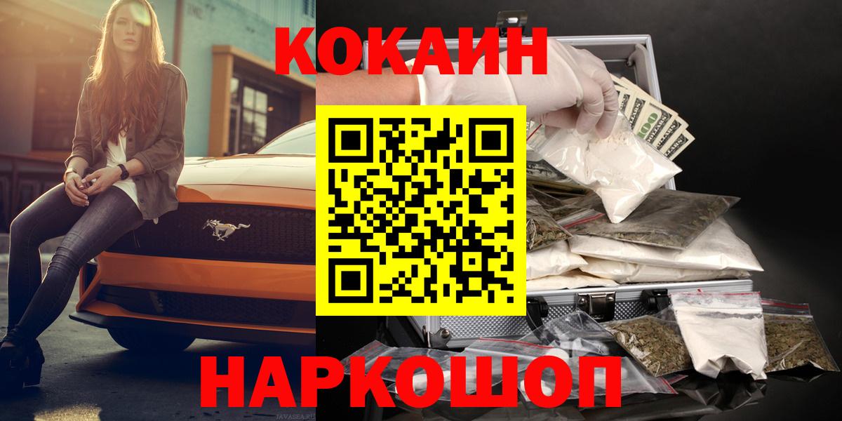 купить наркоту  Cocaine 97%  Вход с VPN  Сыктывкар  КОКАИН Fish Scale 