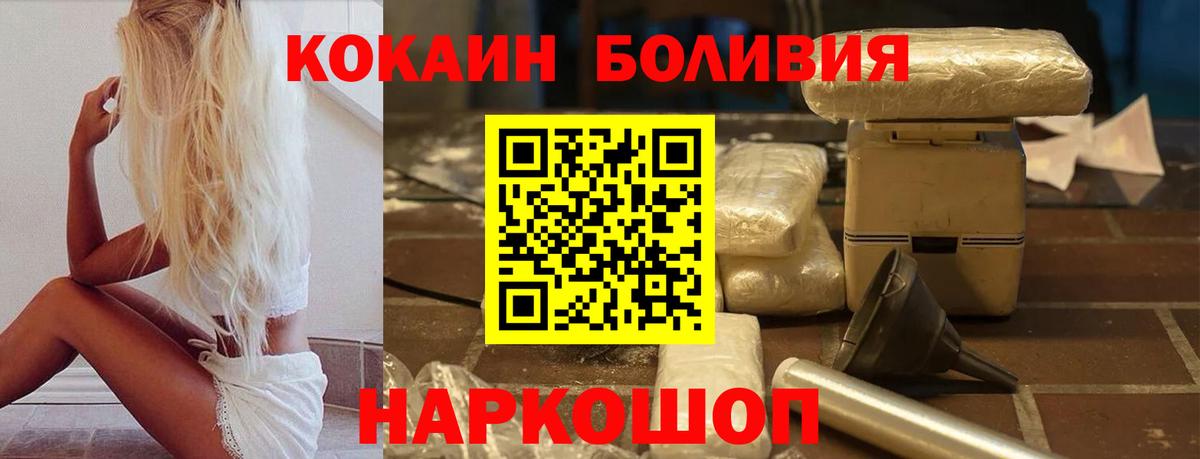 Cocaine Колумбийский Сыктывкар
