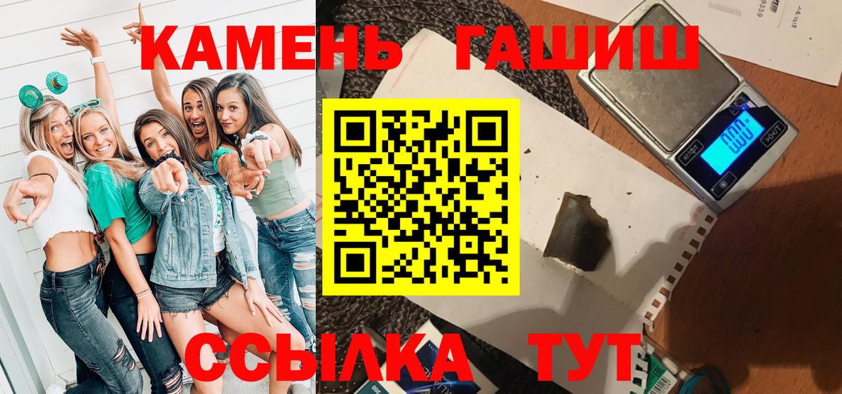 ГАШИШ гашик  Вход с VPN  Гашиш убойный  ГАШ  Сыктывкар 