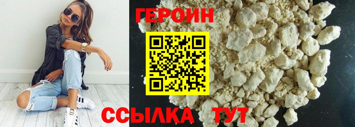 Сыктывкар  ГЕРОИН белый  Вход с VPN 