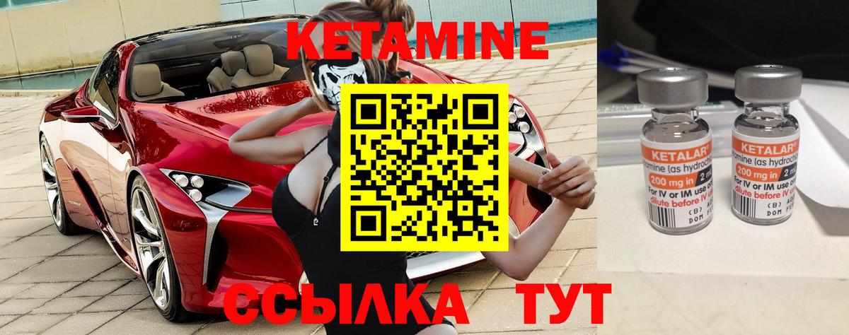 Сыктывкар  Кетамин ketamine  Вход с VPN 