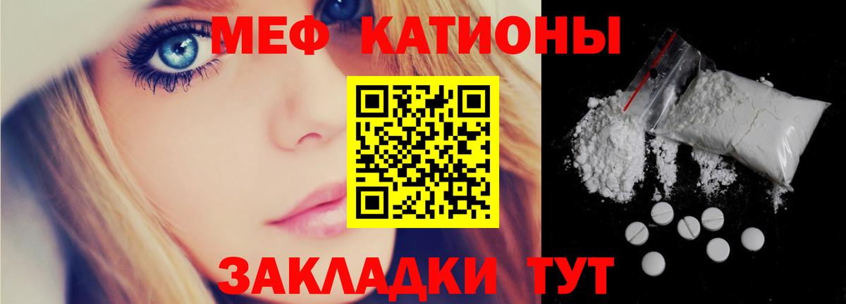 МЕФ кристаллы Сыктывкар