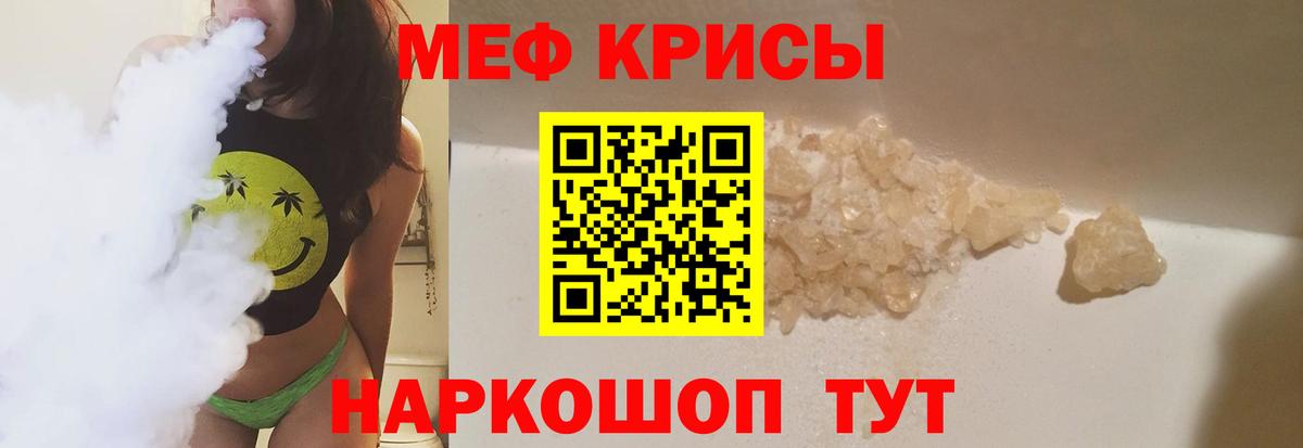 omg tor  Меф VHQ  Меф VHQ  Вход с VPN  Сыктывкар  МЯУ-МЯУ 