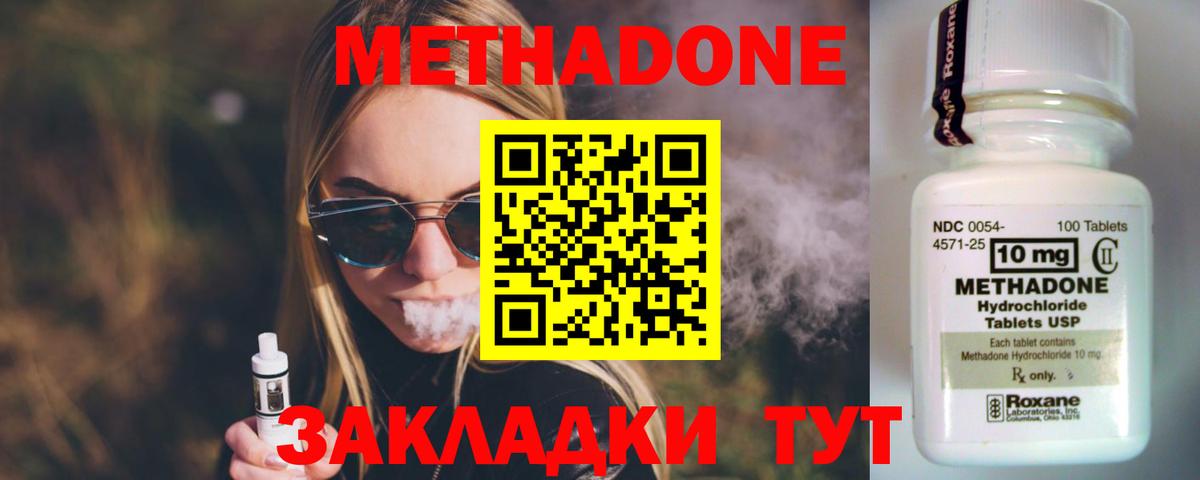 Метадон мёд  Вход с VPN    онион  МЕТАДОН VHQ  Сыктывкар 