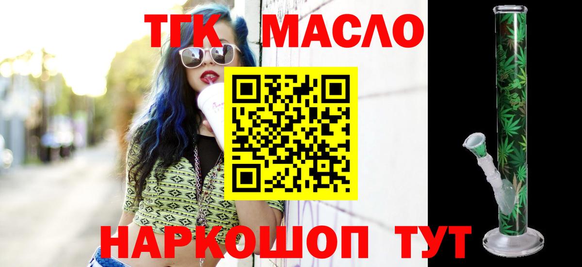 Дистиллят ТГК жижа Сыктывкар